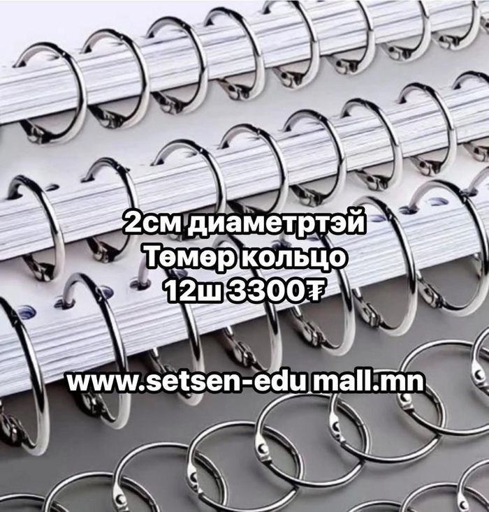 Төмөр кольцо