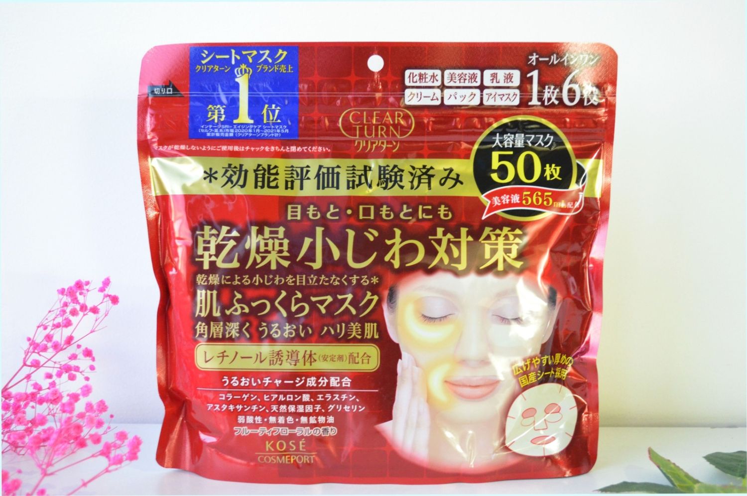 Kose red ,Арьс чангалах маск 50ш