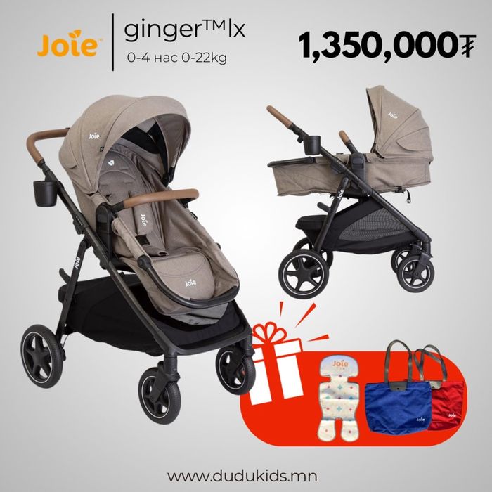 Joie ginger™lx