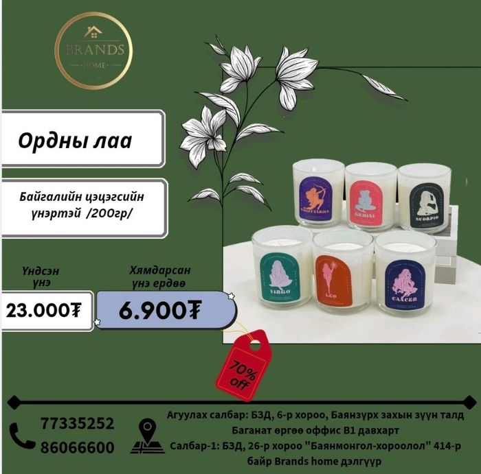 Ордны лаа 