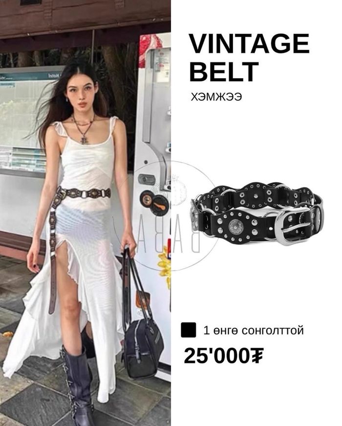 Vintage Belt