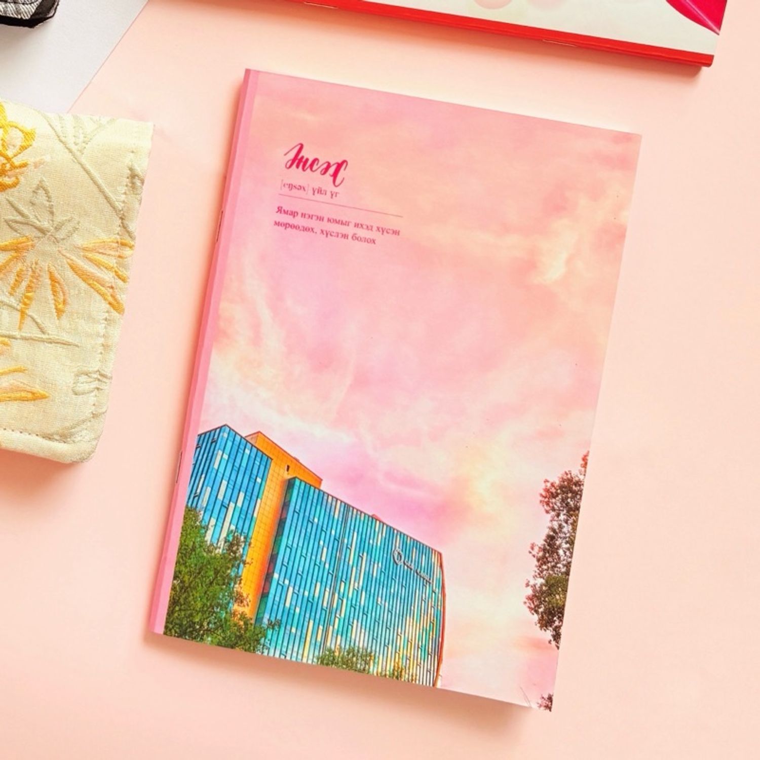 Энсэх | А5 дэвтэр