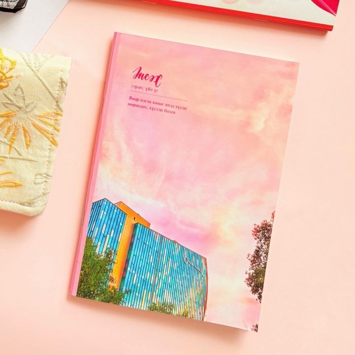 Энсэх | А5 дэвтэр