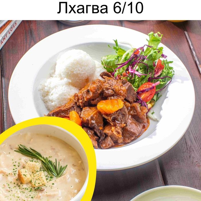 ҮХРИЙН МАХАН ГУЛЯШ + ТАХИАНЫ ЗУТАН ШӨЛ / BEEF GOULASH + CREAMY CHICKEN SOUP