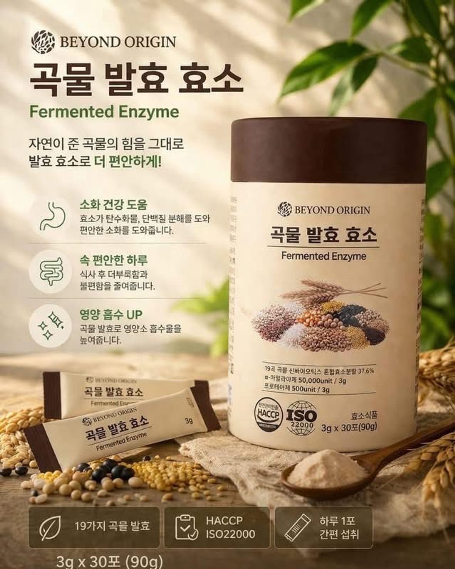 beyond origin fermented enzyme