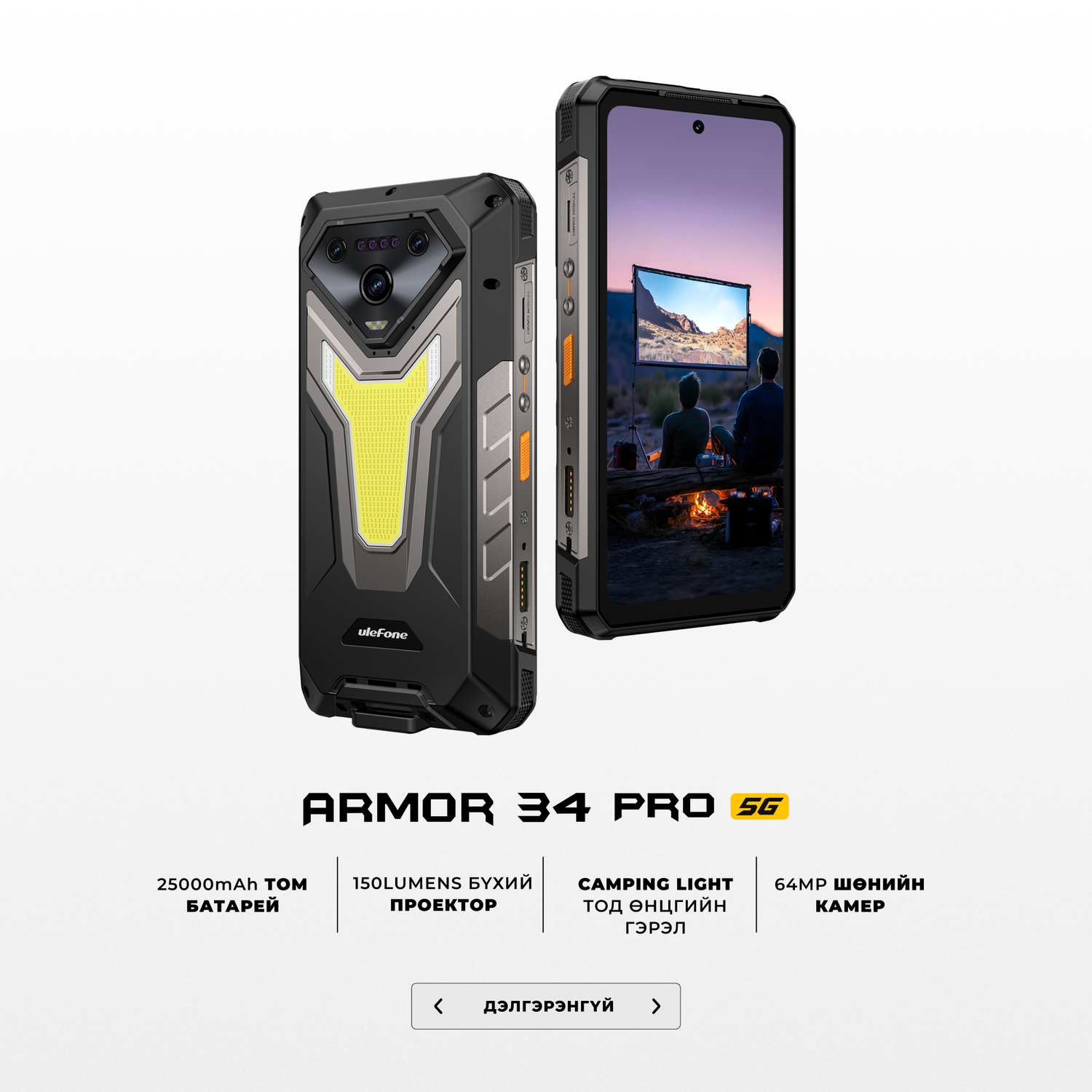 Ulefone Armor 34 Pro