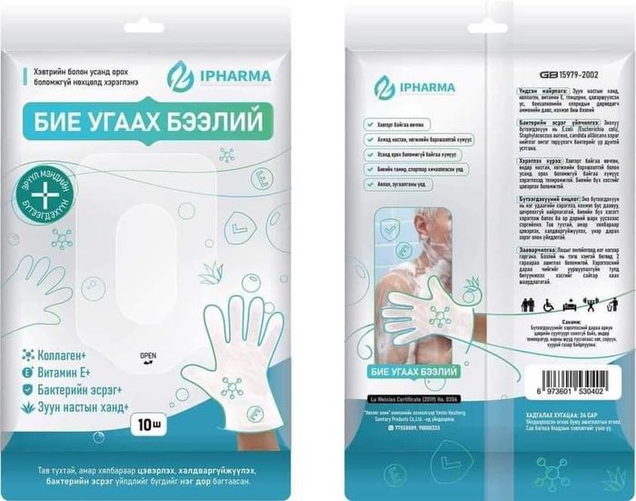 Бие угаагч бээлий