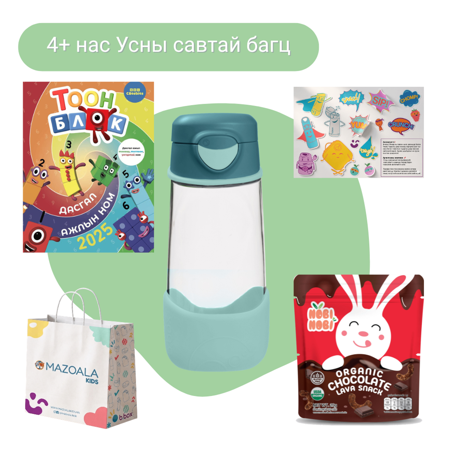 4+ нас Sport spout амсартай усны савтай бэлгийн багц - emerald forest
