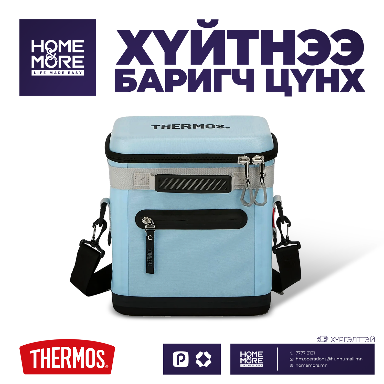 Thermos 123297 хүйтнээ баригч цүнх 12 савны багтаамжтай