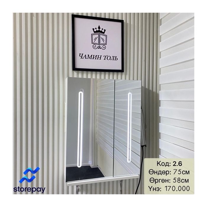 Код 2.6