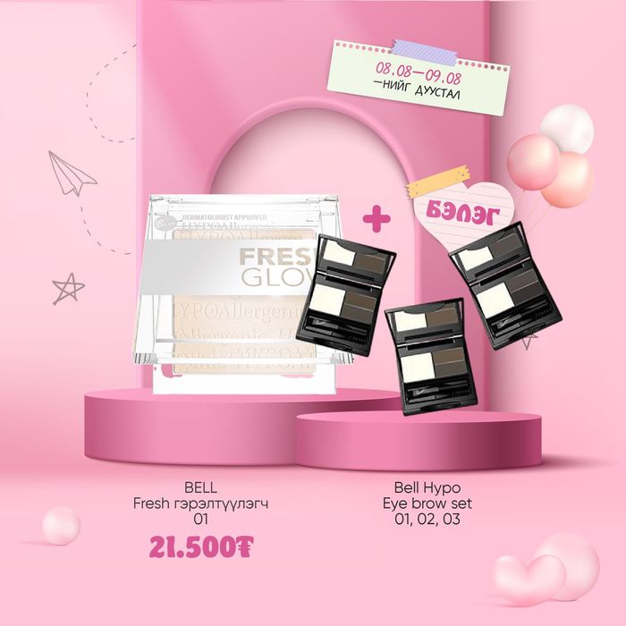 BACK TO BELL! Bell HypoAllergenic Glow гэрэлтүүлэгч + Bell Hypo Eye brow set 01, 02, 03