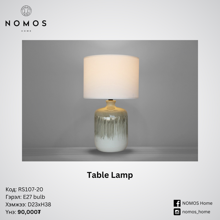 Ширээний гэрэл