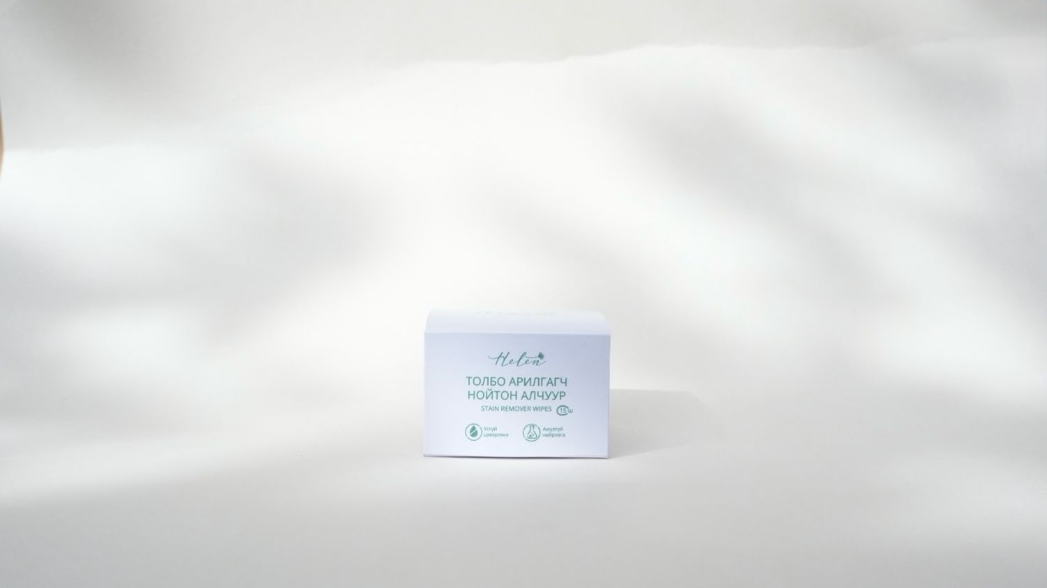 Толбо арилгагч салфетка