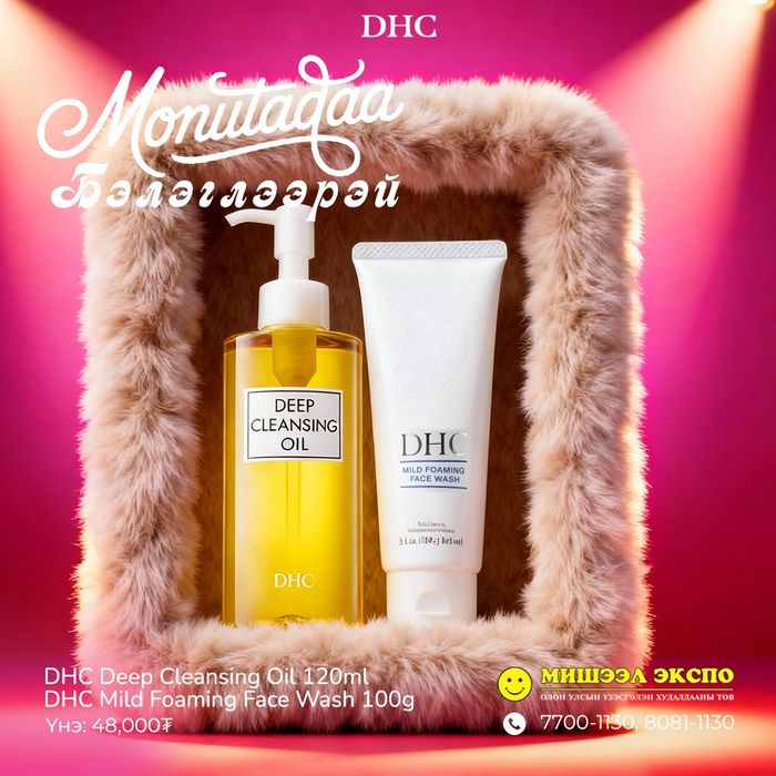 Арьс арчилгааны багц-1