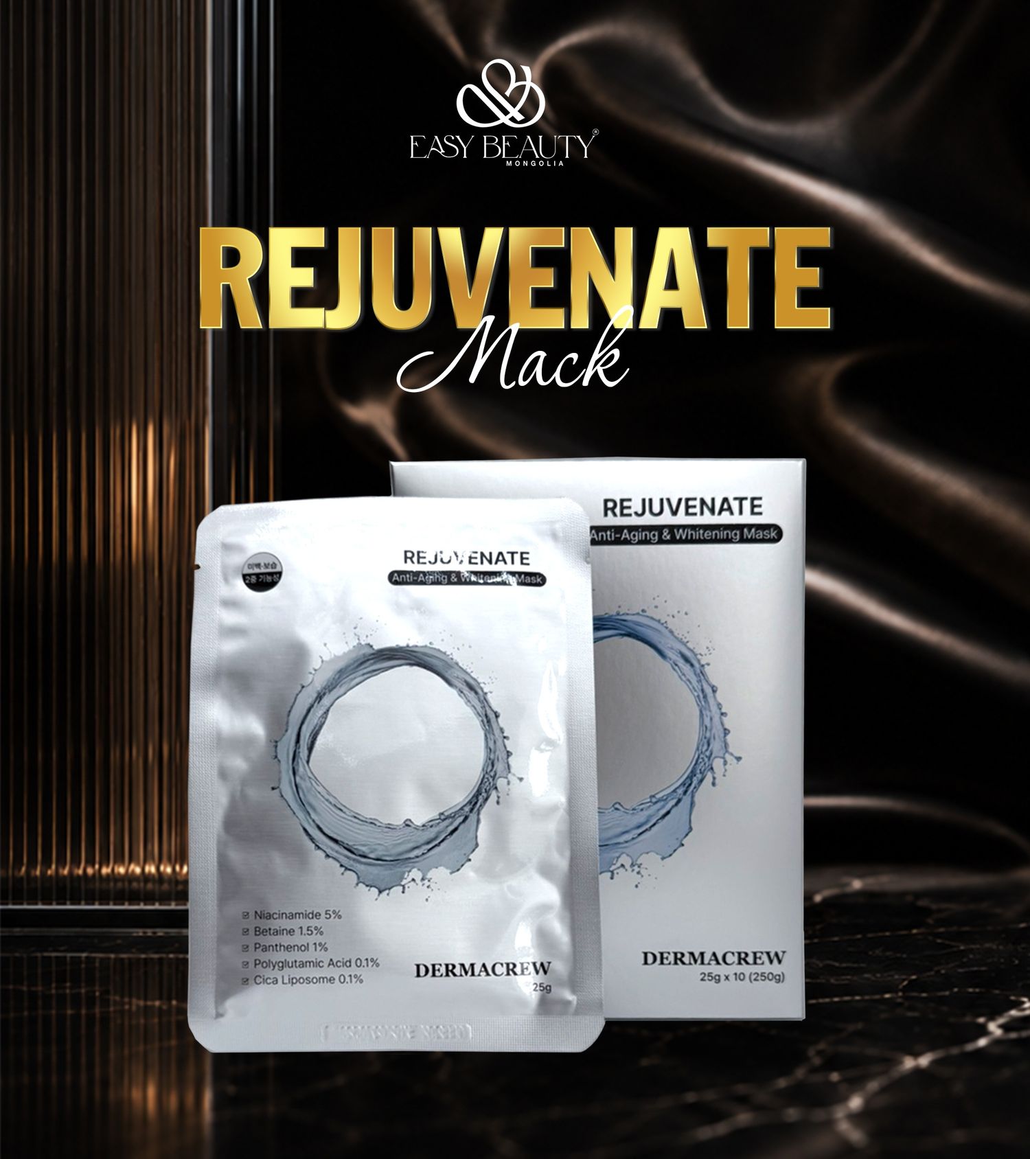 REJUVENATE MASK