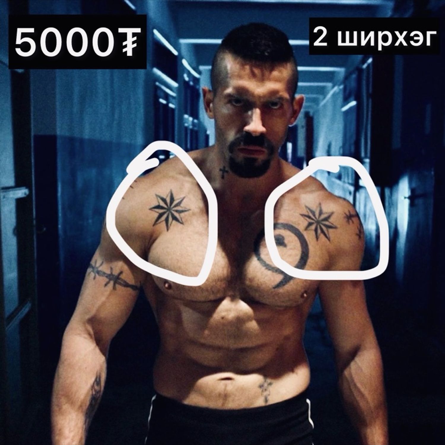 Boyka Tattoo | Усан шивээс