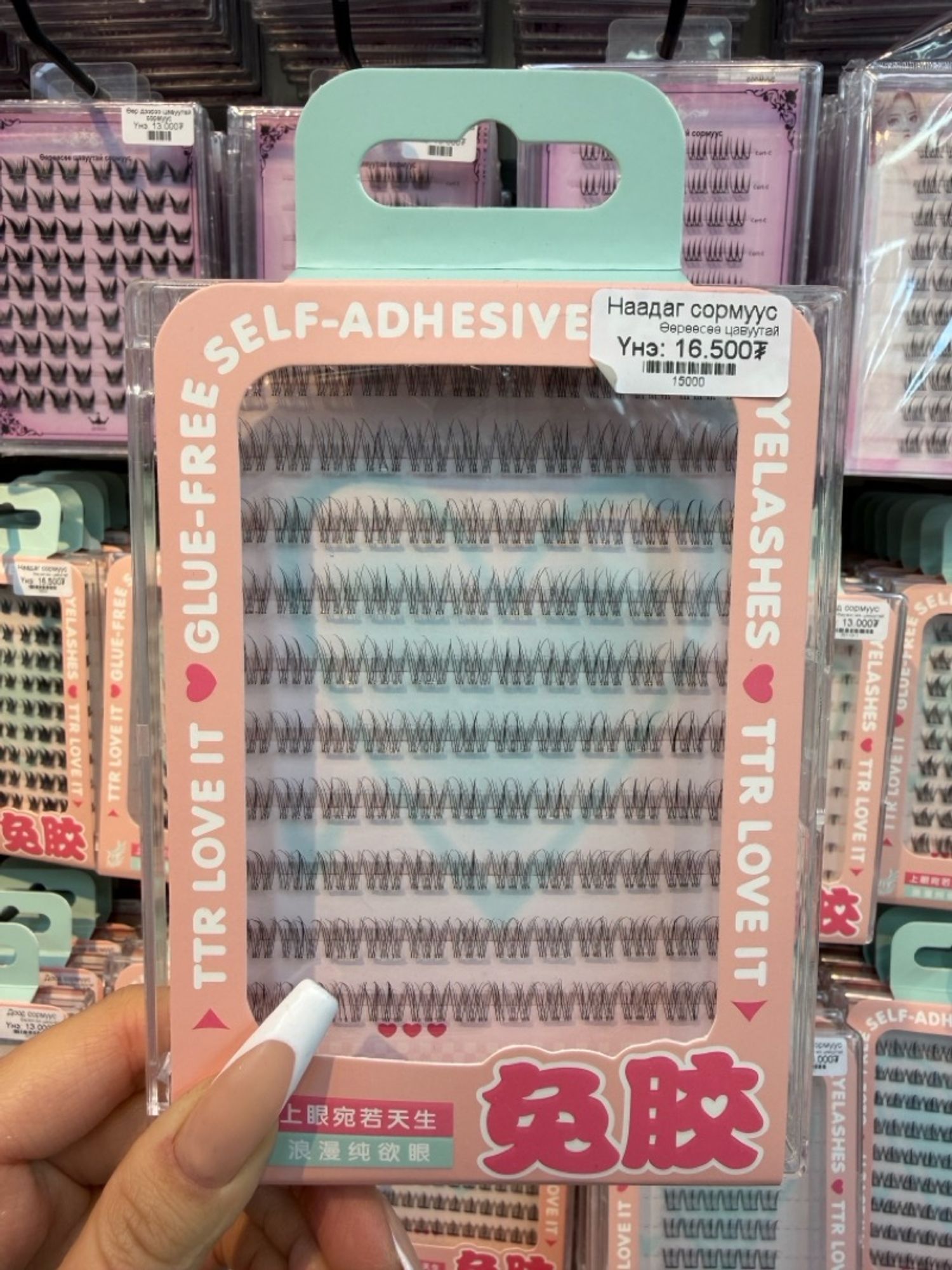 Наадаг Сормуус