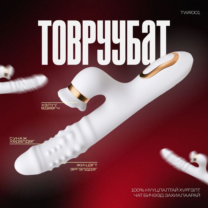 Товруубат