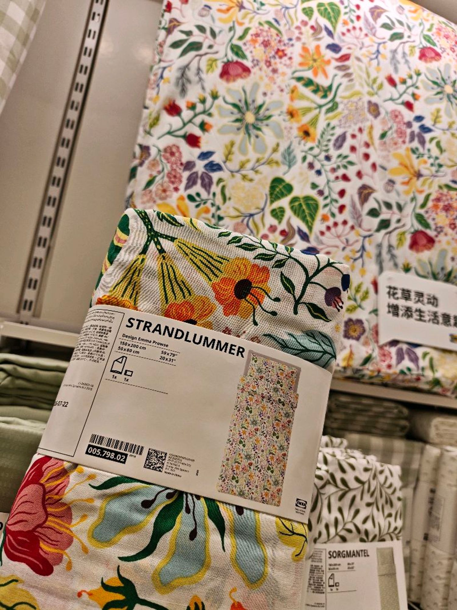 1 хүн даавуу/Ikea/