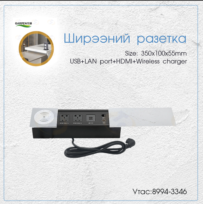 Ширээний разетка  