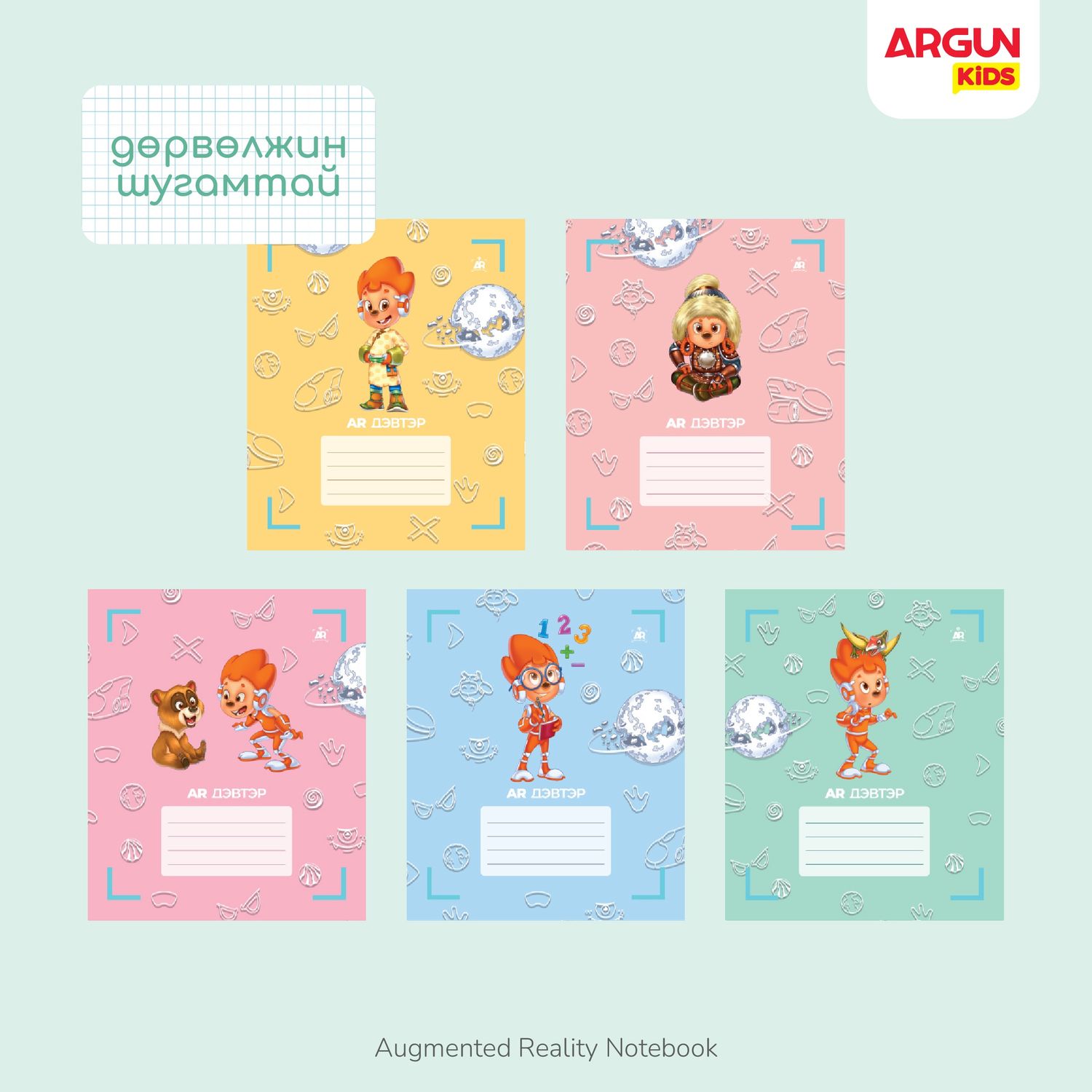 "PIPS ДЭВТЭР" дөрвөлжин шугамтай