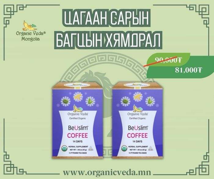 Beuslim coffee +Beuslim coffee 