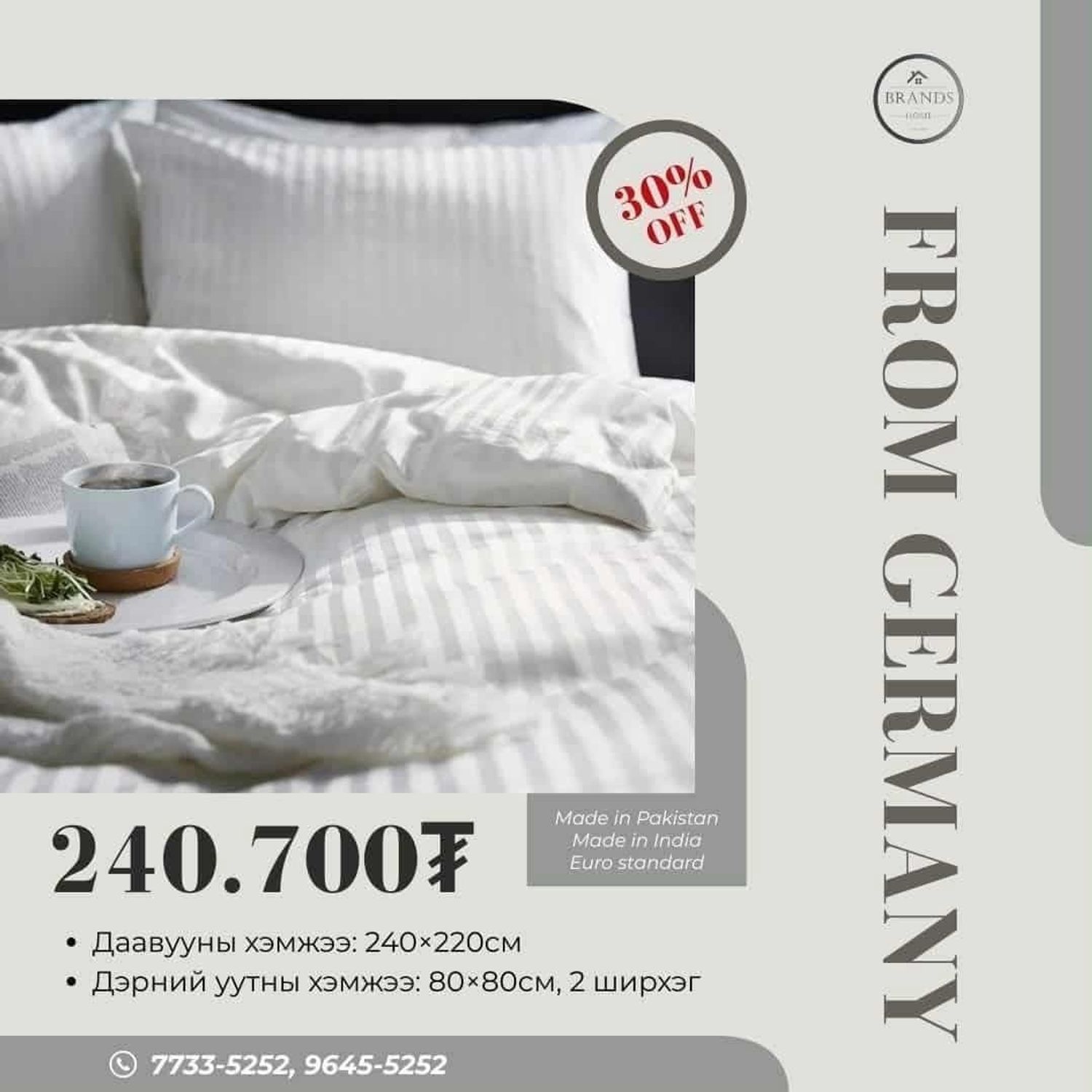 Хөнжлийн даавуу IKEA /2 хүн/