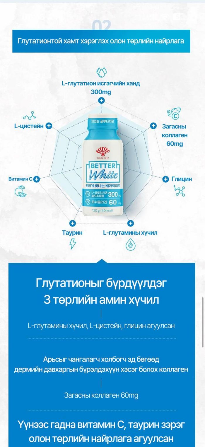 Better white 60mg collagen