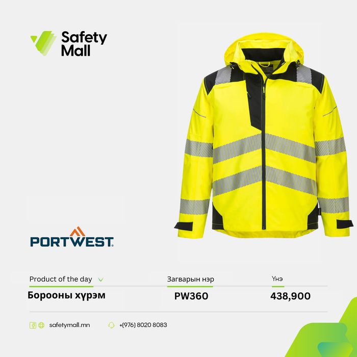 Борооны хамгаалалттай хүрэм PW360