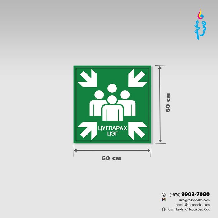 Цугларах цэг