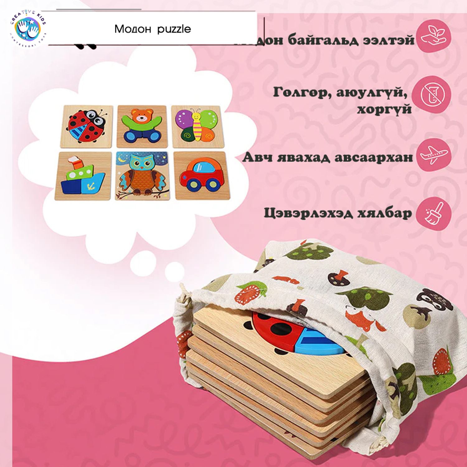 Модон puzzle 1-2-3D