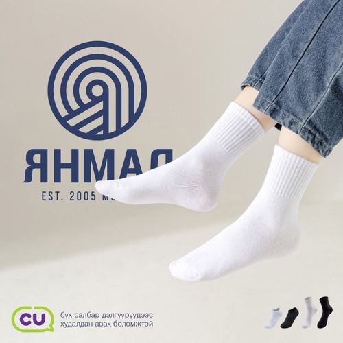 Янмал x C U