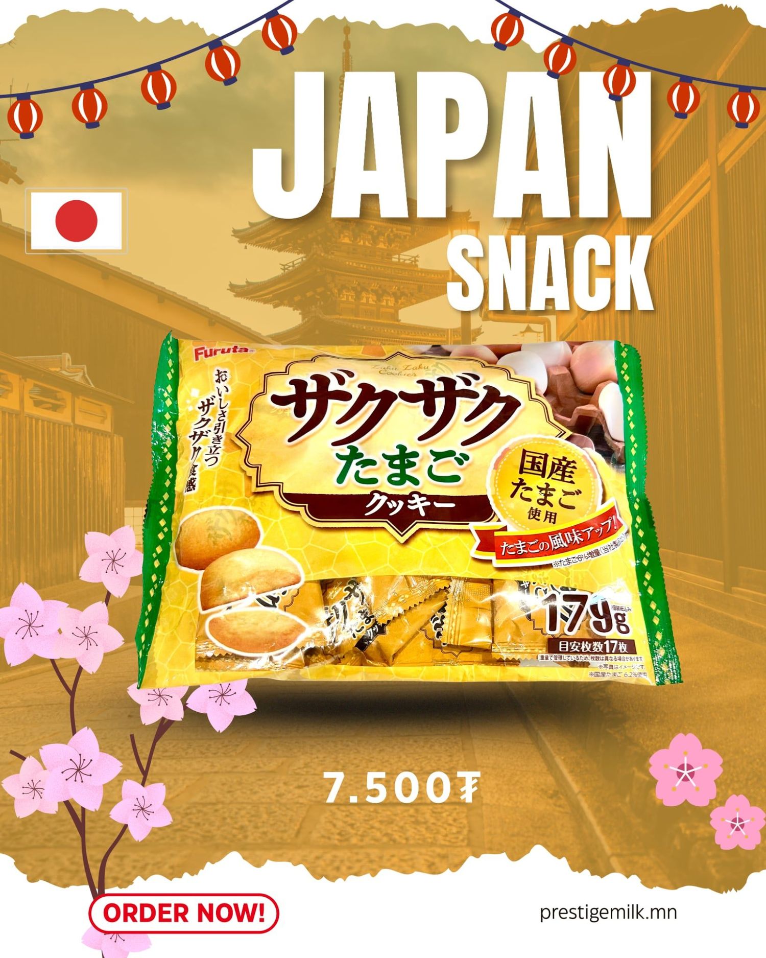 Crunchy Egg Cookies (жигнэмэг)