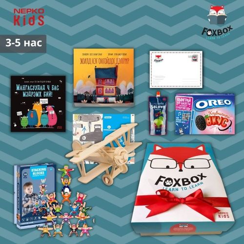 FoxBox 3 - 5 насны багц 