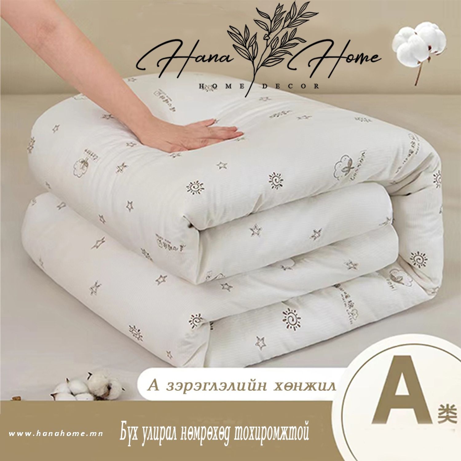 Шар буурцагны хөвөн дүүргэлттэй хөнжил