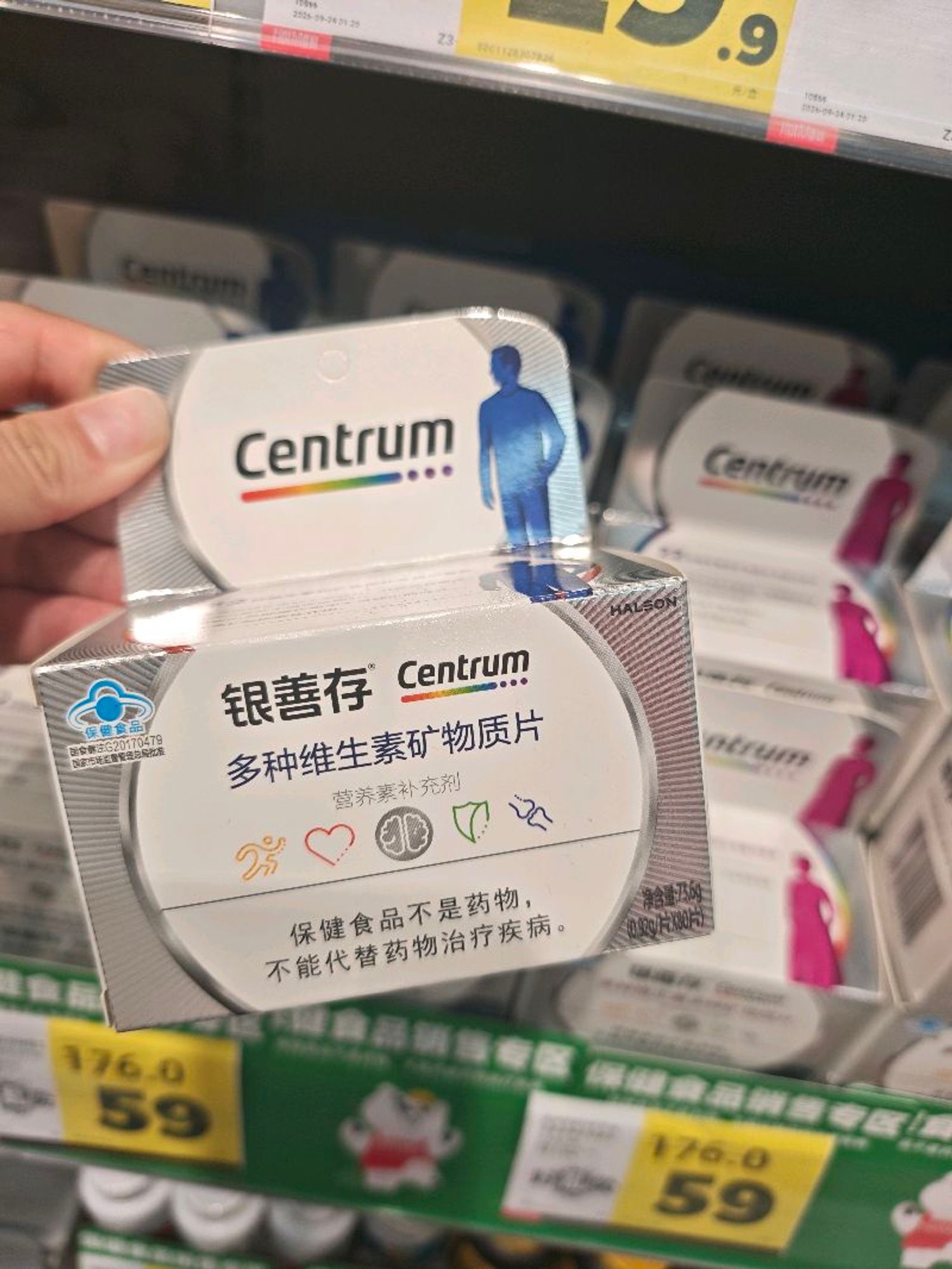  Витамин,эрдэс шим тэжээл/Centru