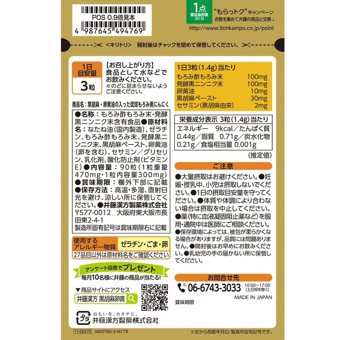 “МОРОМИ” ХАР САРМИС (30 ХОНОГ)