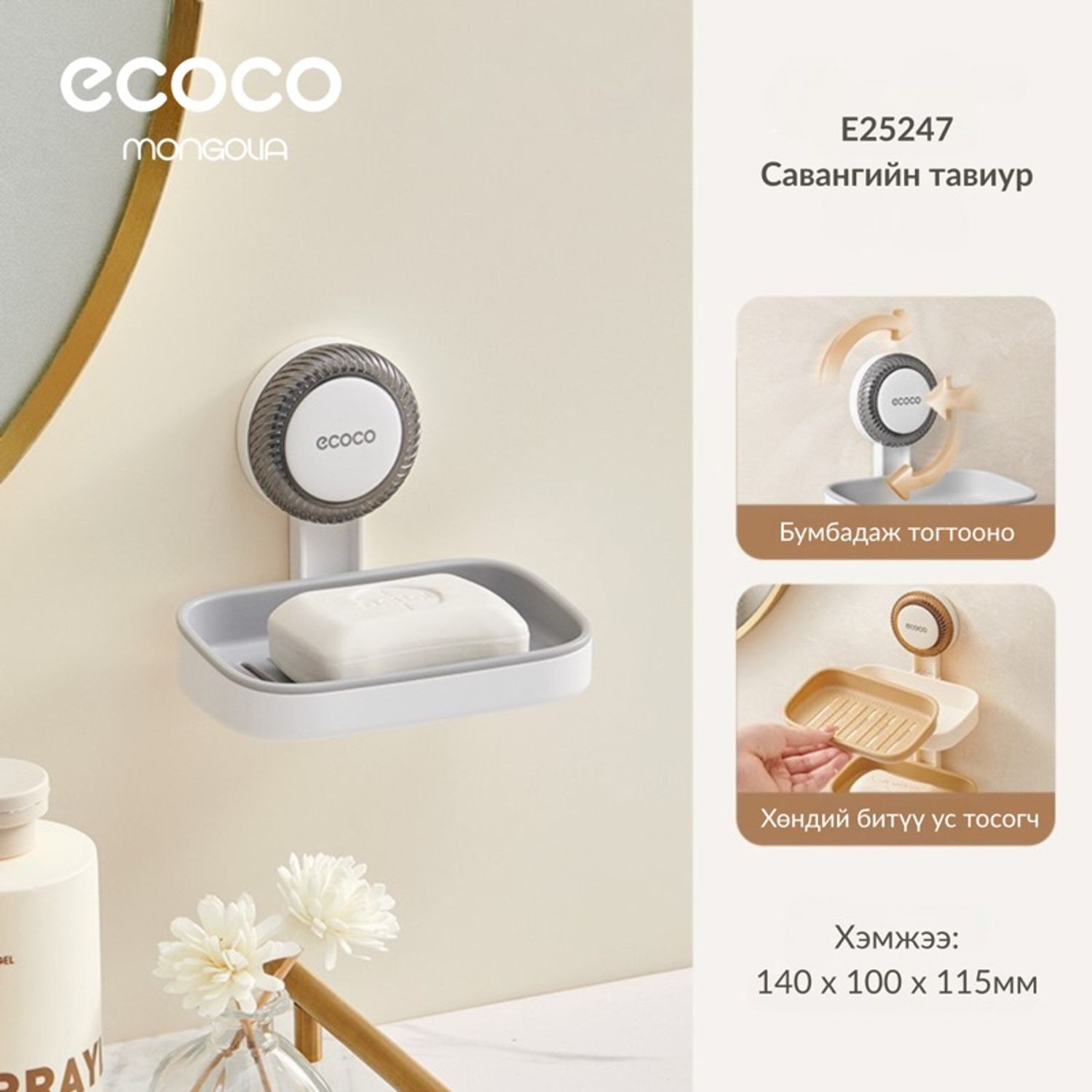 E25247 Савангийн тавиур