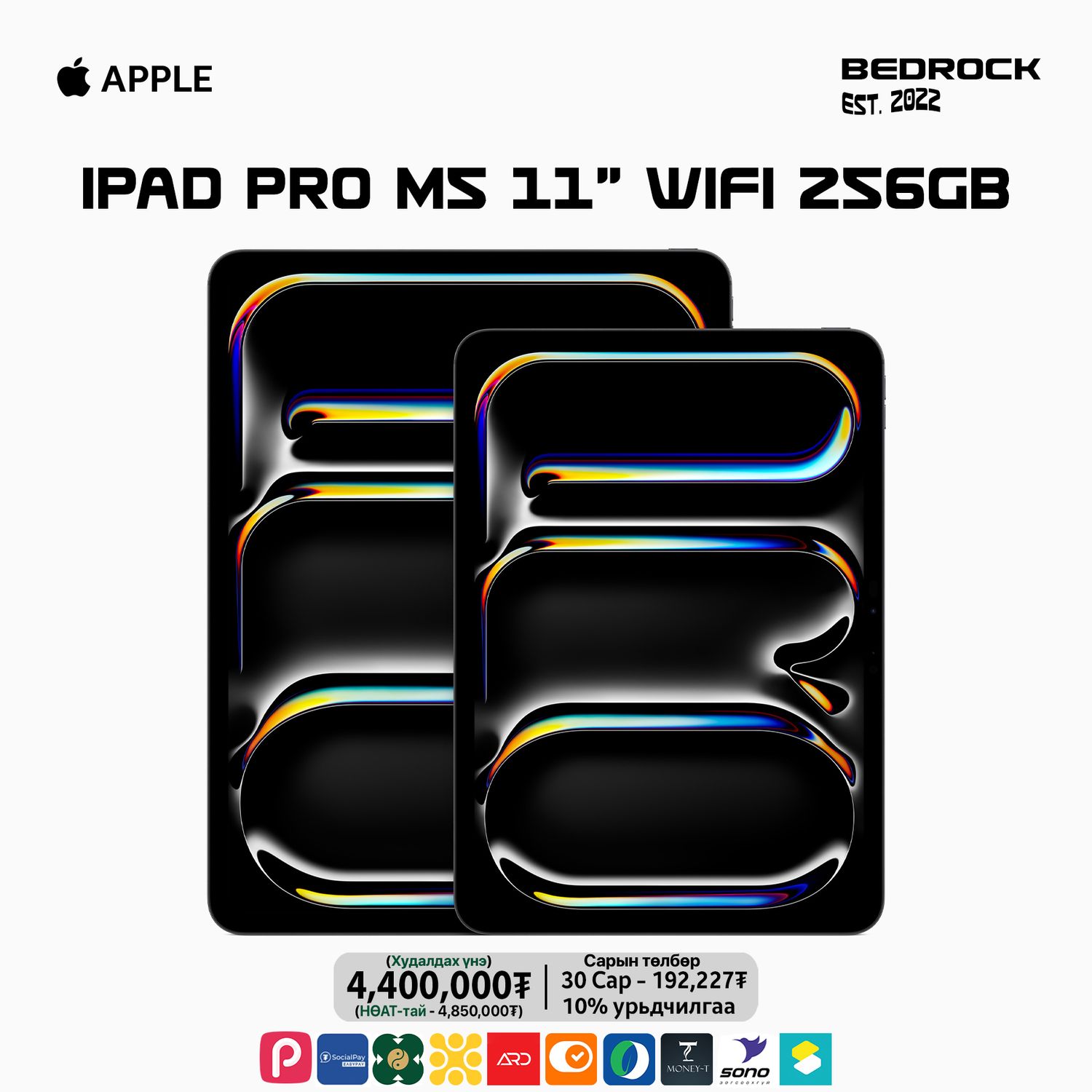 iPad Pro M5 Wi-Fi 256GB LL/A