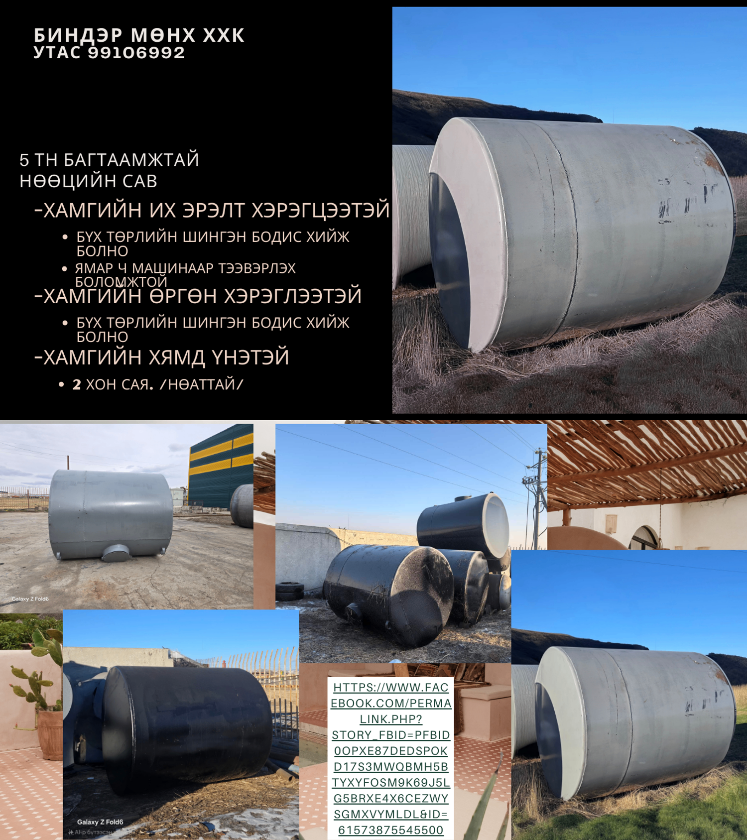 5 тн Ёмкость