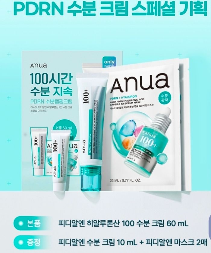 Anua тос сэт