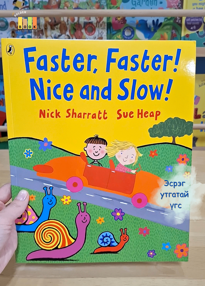 Nick Sharratt and Sue Heap
