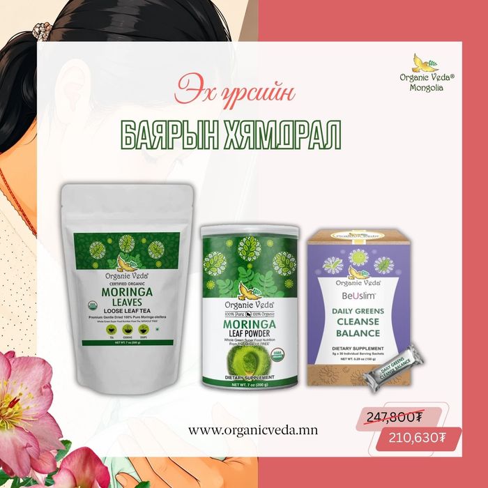 Moringa leaves + Moringa leaf powder + Daily greens cleanse balance 