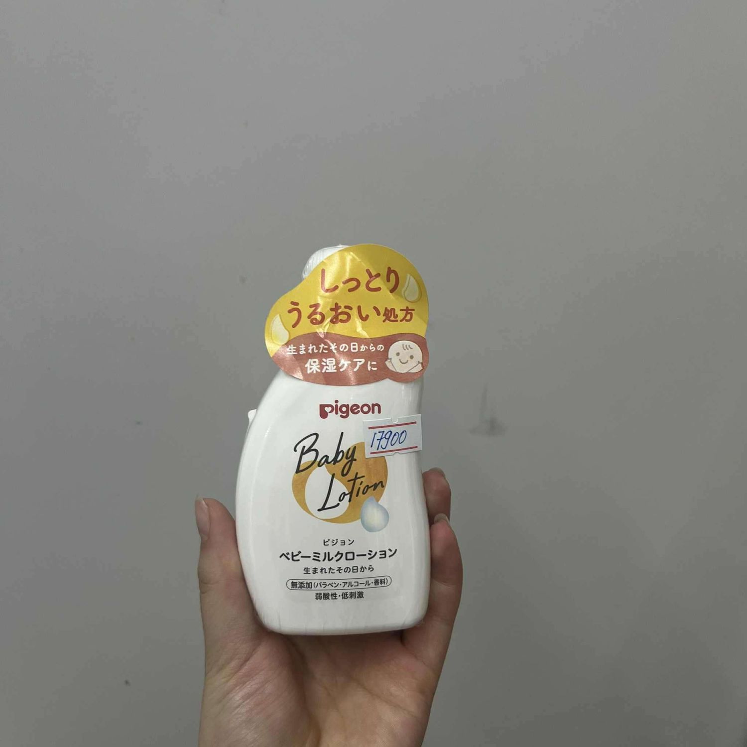 Pigeon чийгшүүлэх тос