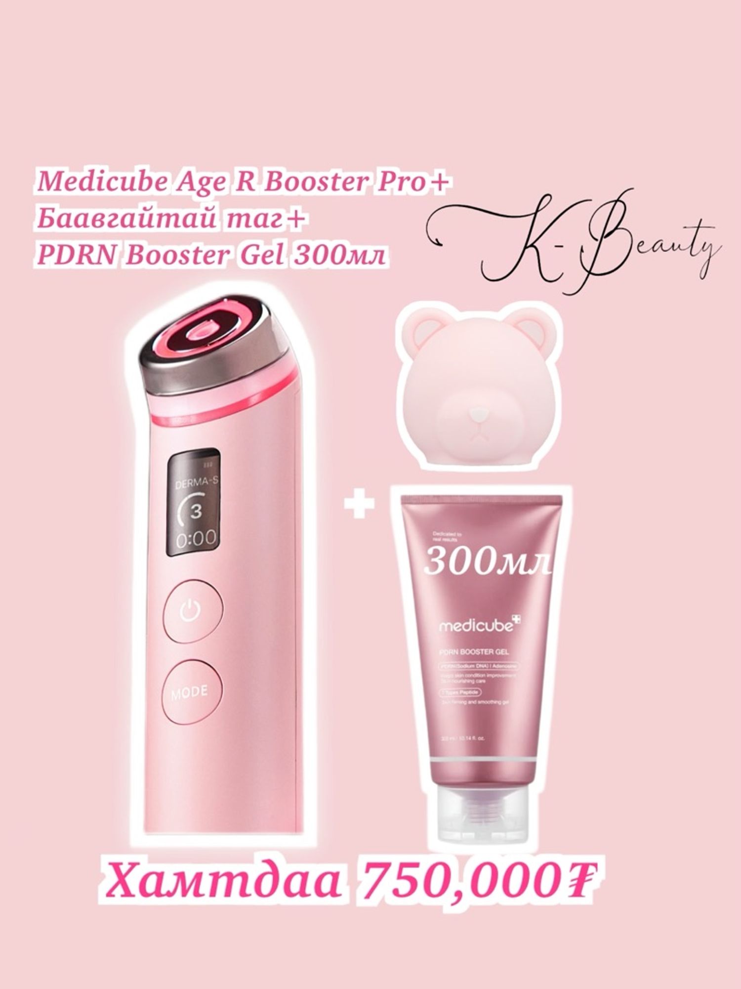 Age R Booster Pro Pink