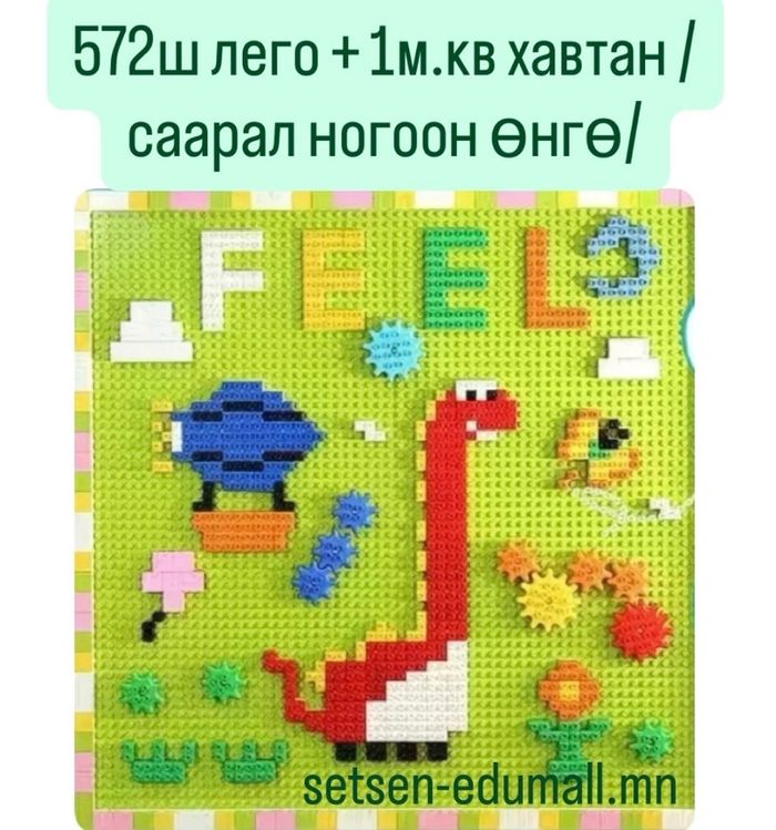 Ханын лего Үндсэн банц