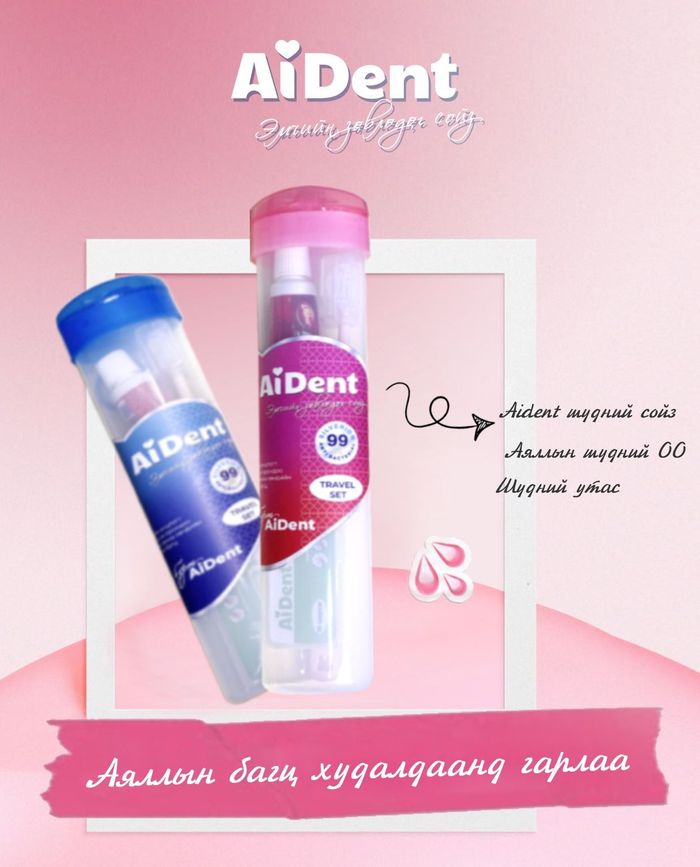 Аяллын багц