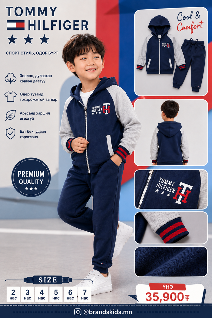 Tommy Hilfiger хослол 