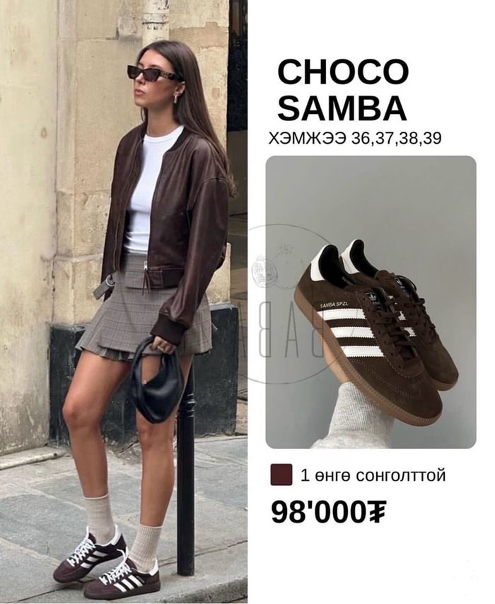 choco samba