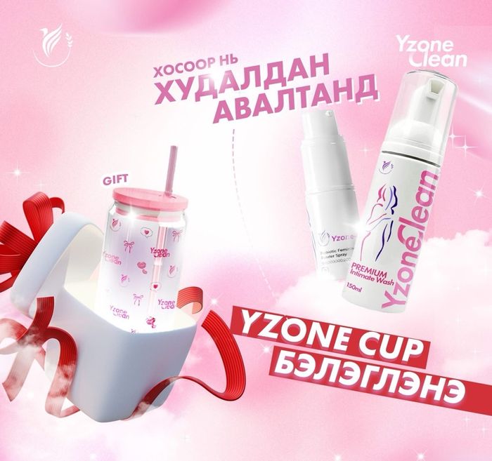 Y zone clean powder spray + Y zone clean premium wash